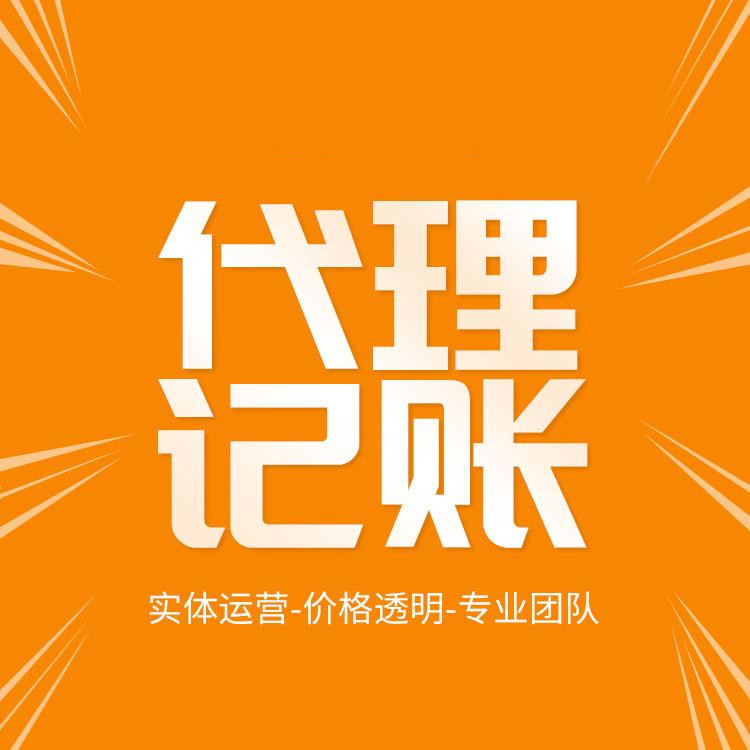 杭州濱江代理注冊(cè)公司，專業(yè)服務(wù)一站搞定！ 