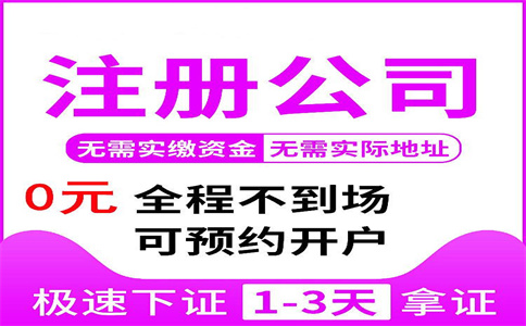 杭州注冊(cè)一個(gè)裝修公司要多少錢(qián)？詳細(xì)解析！ 