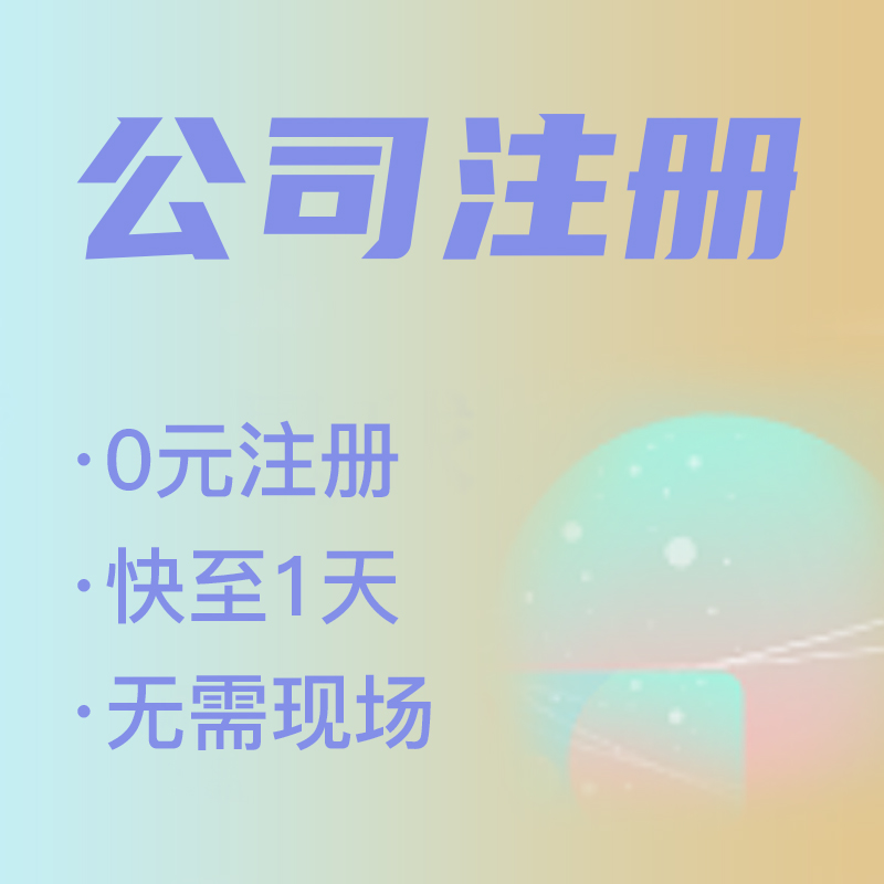 杭州公司注冊(cè)地址租賃：一年需花費(fèi)多少？ 